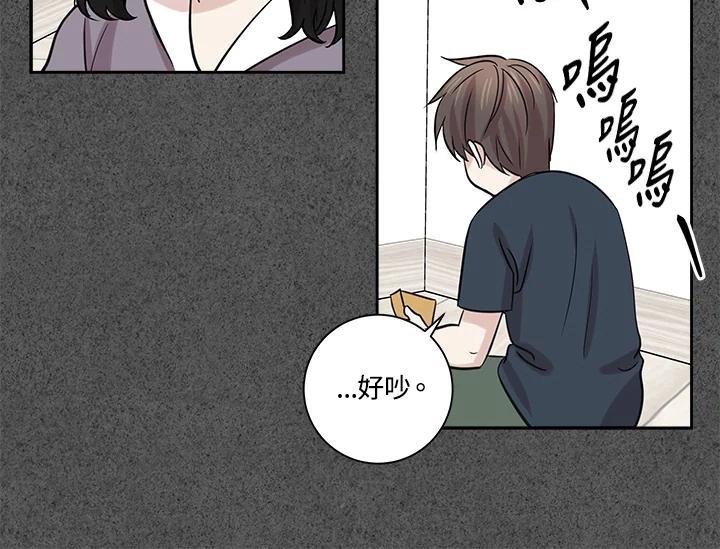 《永冻之言》第24话 第72页