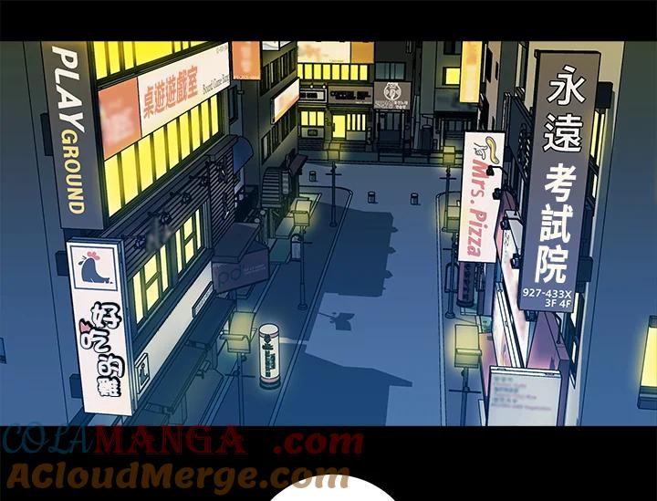 《永冻之言》第24话 第25页