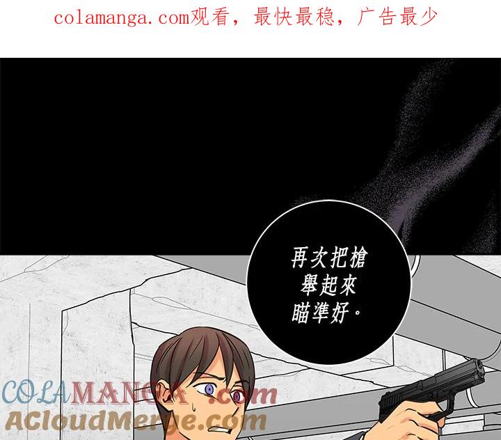 《永冻之言》第24话 第1页