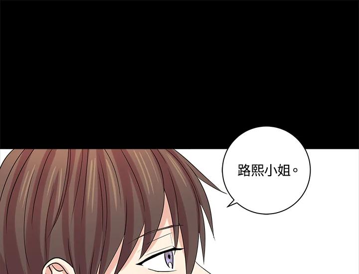 《永冻之言》第24话 第45页