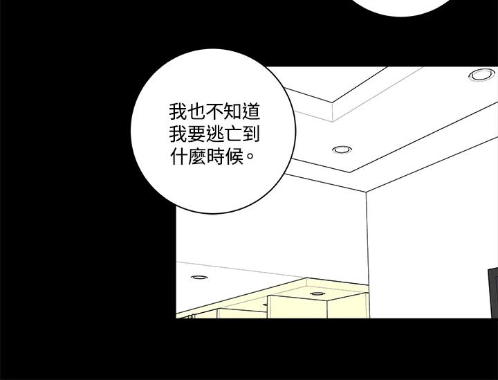 《永冻之言》第24话 第60页