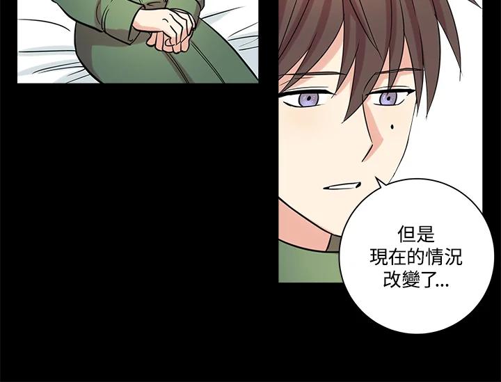 《永冻之言》第24话 第42页