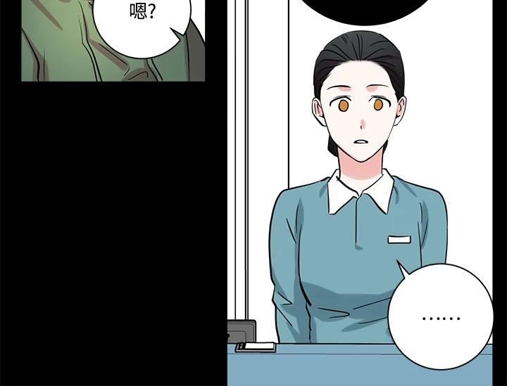 《永冻之言》第24话 第36页