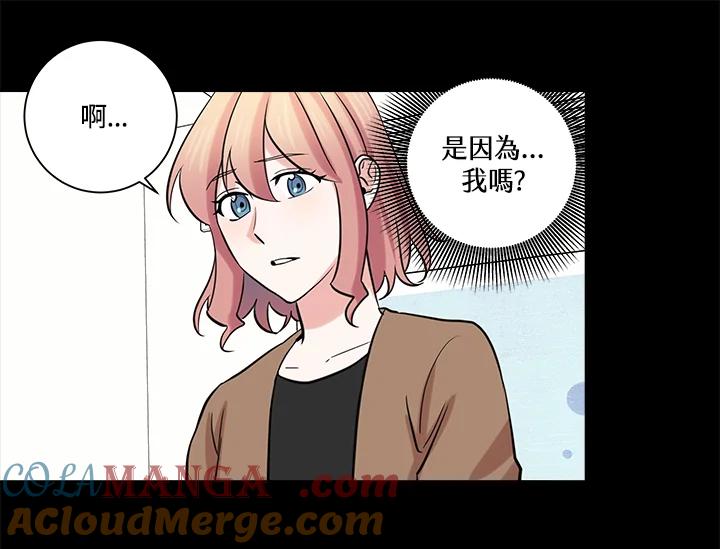 《永冻之言》第24话 第43页