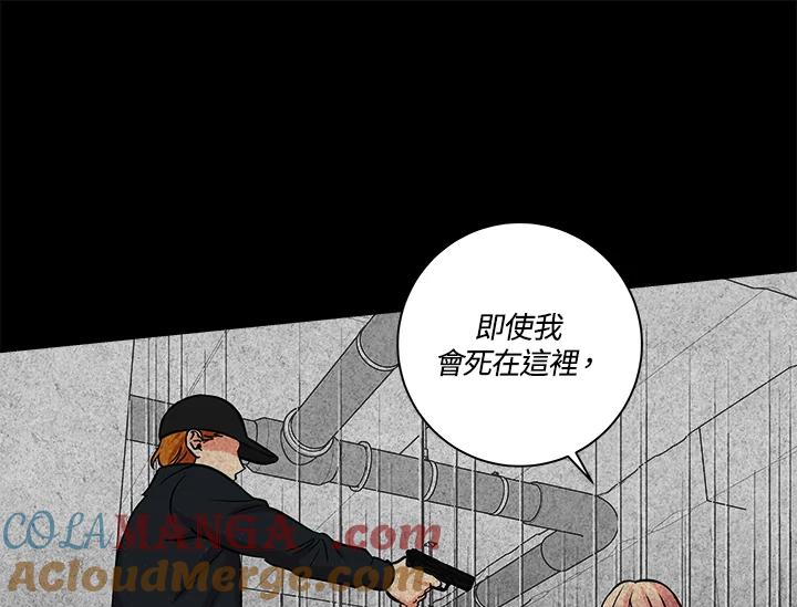 《永冻之言》第24话 第49页