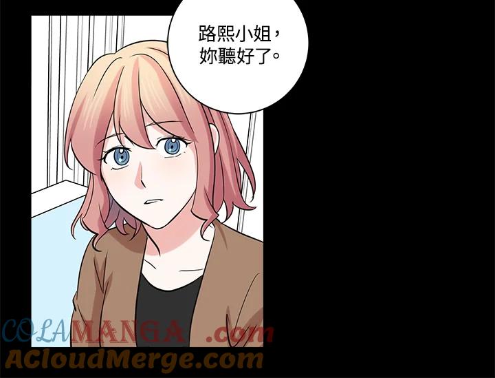 《永冻之言》第24话 第58页