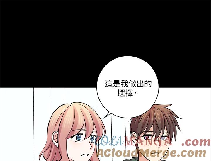 《永冻之言》第24话 第55页