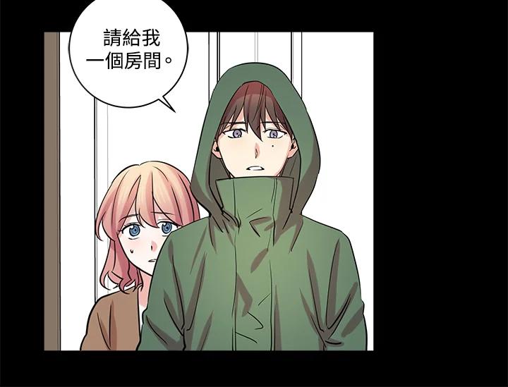 《永冻之言》第24话 第32页