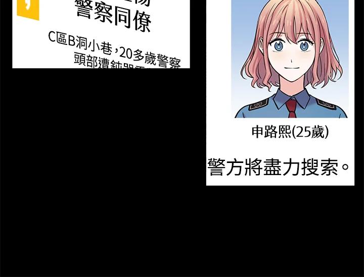 《永冻之言》第24话 第24页