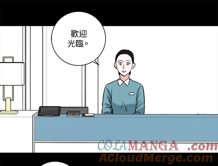 《永冻之言》第24话 第31页