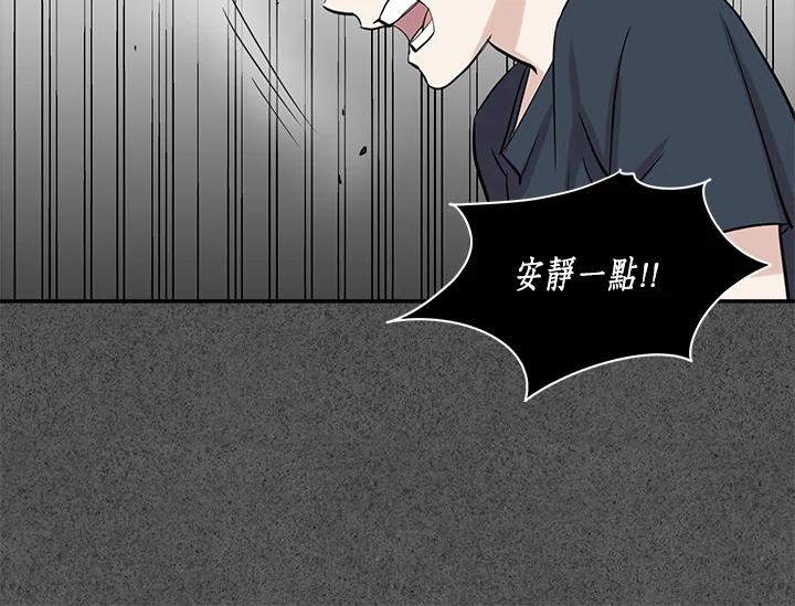 《永冻之言》第24话 第74页