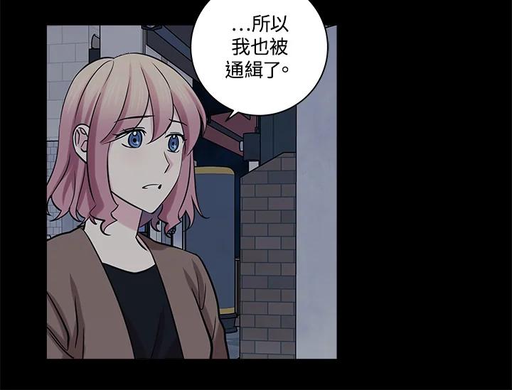 《永冻之言》第24话 第26页