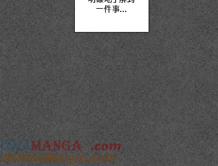 《永冻之言》第24话 第82页