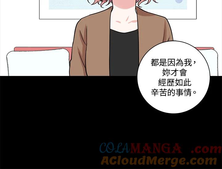 《永冻之言》第24话 第52页