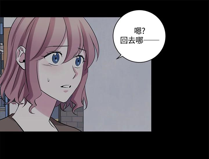 《永冻之言》第24话 第29页