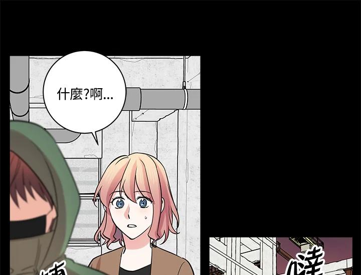 《永冻之言》第24话 第17页