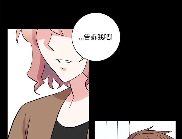 《永冻之言》第24话 第63页