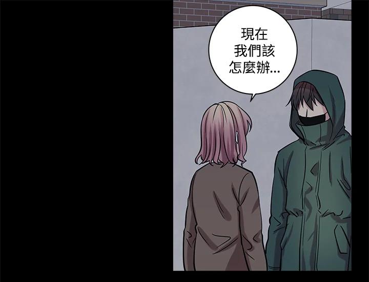 《永冻之言》第24话 第27页
