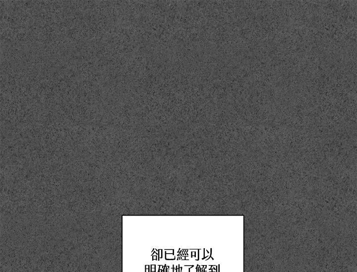 《永冻之言》第24话 第81页