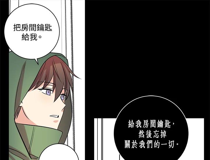 《永冻之言》第24话 第35页