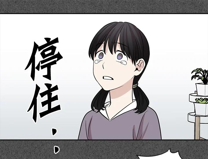 《永冻之言》第24话 第75页