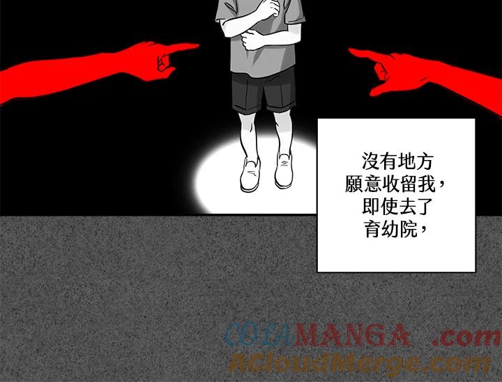 《永冻之言》第25话 第10页