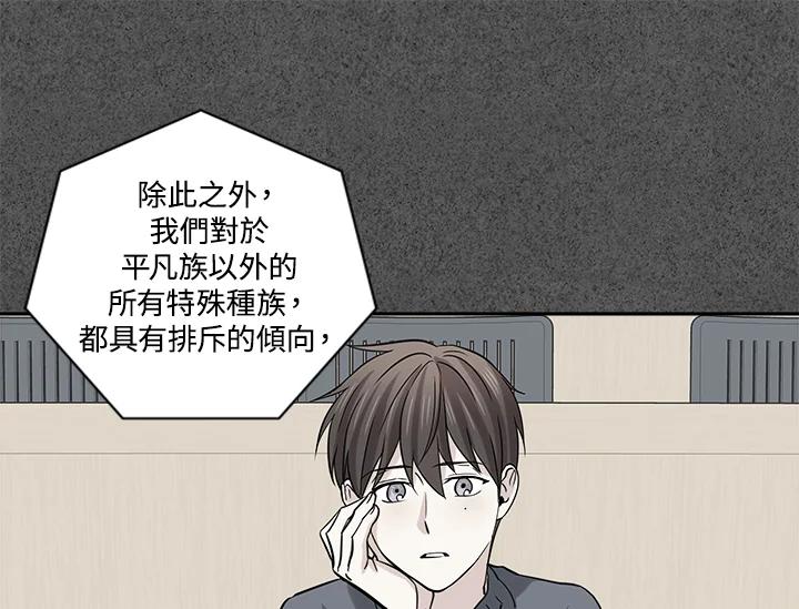 《永冻之言》第25话 第53页