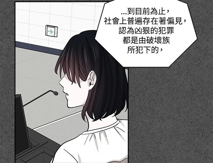 《永冻之言》第25话 第50页