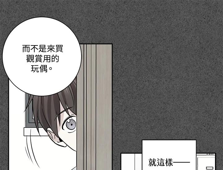 《永冻之言》第25话 第21页