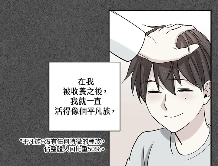 《永冻之言》第25话 第30页