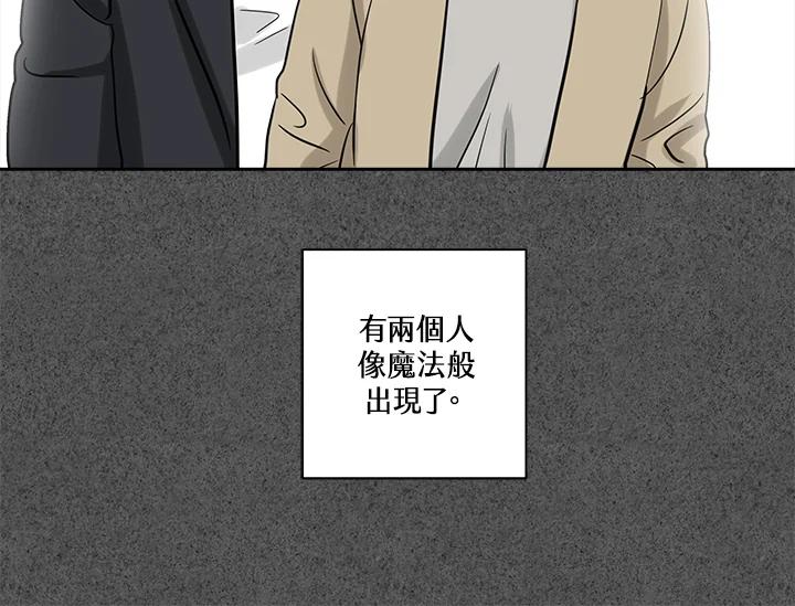 《永冻之言》第25话 第14页
