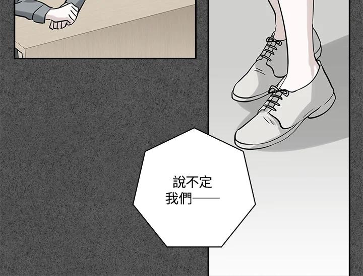 《永冻之言》第25话 第56页