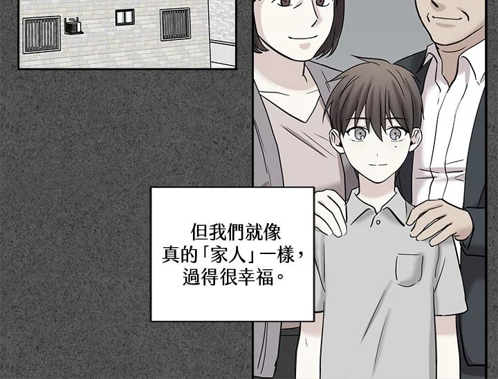 《永冻之言》第25话 第26页