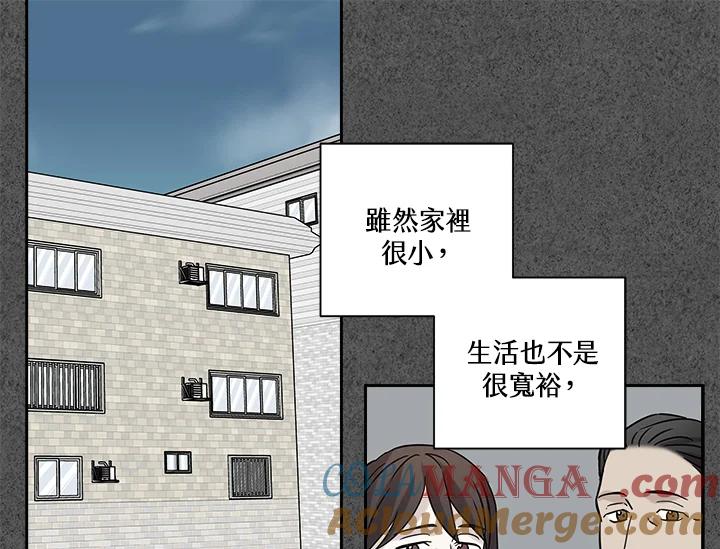 《永冻之言》第25话 第25页
