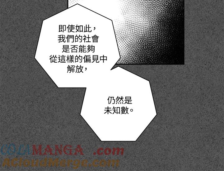 《永冻之言》第25话 第52页
