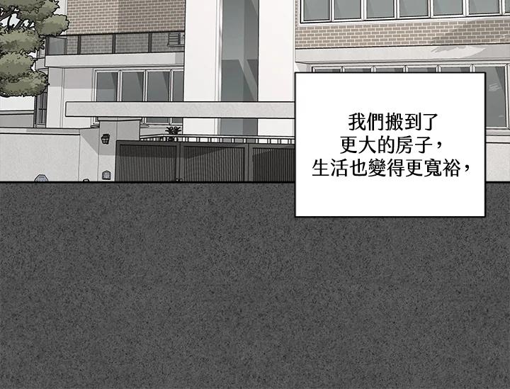《永冻之言》第25话 第38页