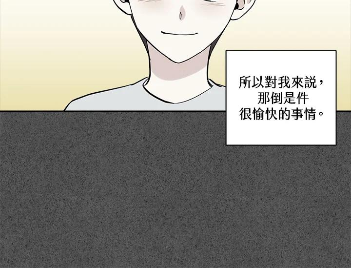 《永冻之言》第25话 第36页