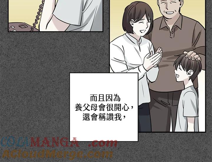 《永冻之言》第25话 第34页