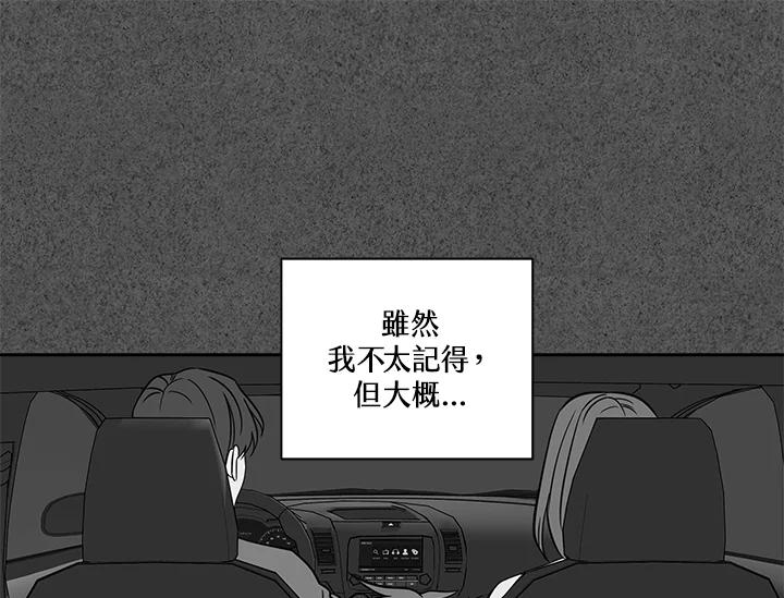 《永冻之言》第25话 第5页