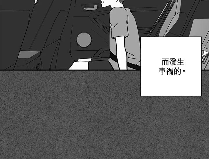 《永冻之言》第25话 第8页