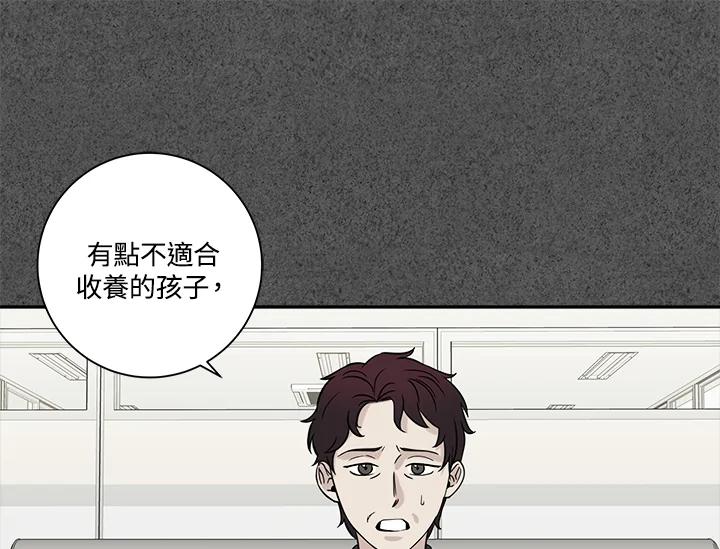 《永冻之言》第25话 第17页