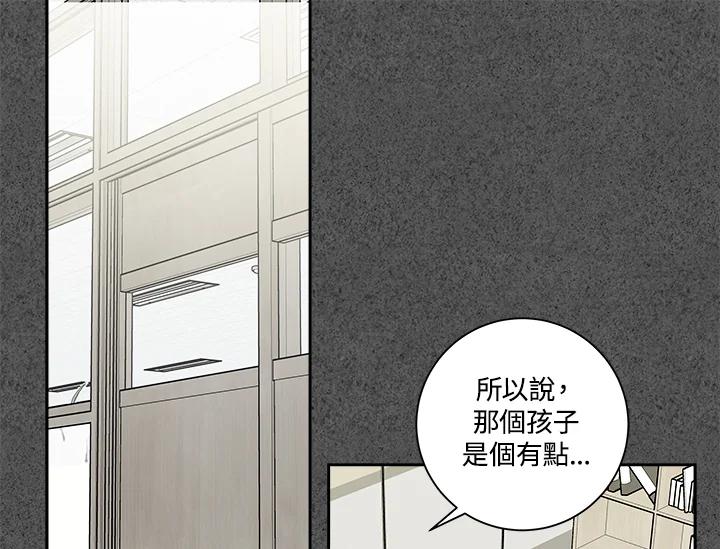 《永冻之言》第25话 第15页