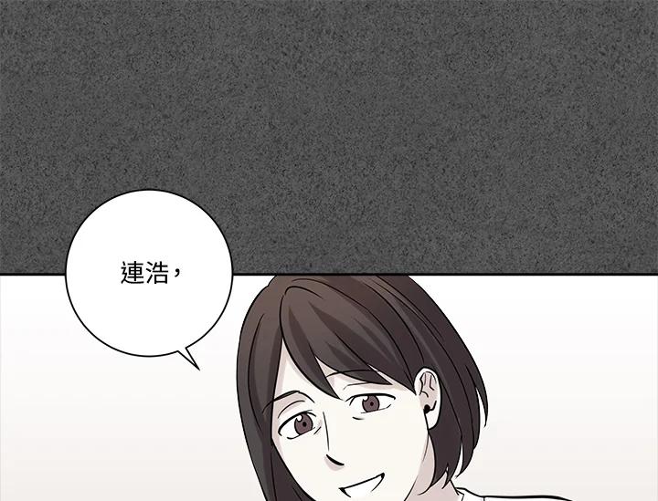 《永冻之言》第25话 第27页