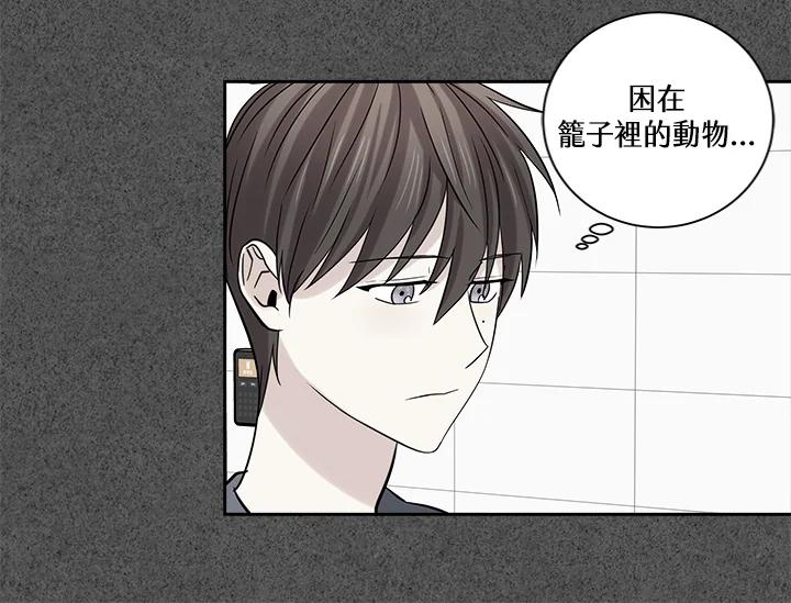 《永冻之言》第25话 第60页