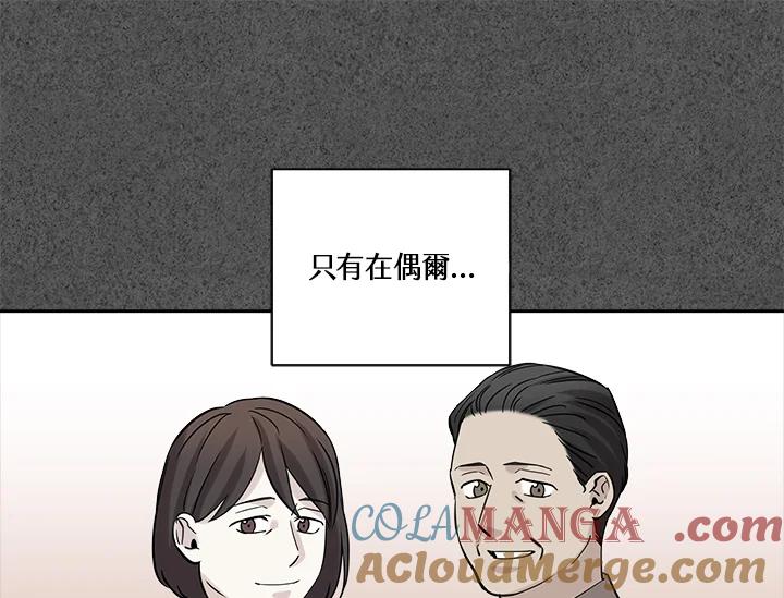 《永冻之言》第25话 第31页