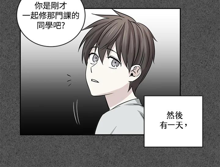 《永冻之言》第25话 第12页