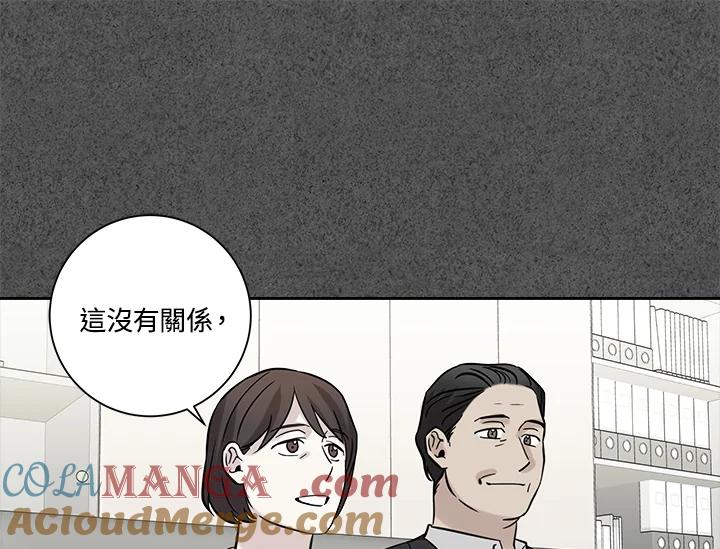 《永冻之言》第25话 第19页