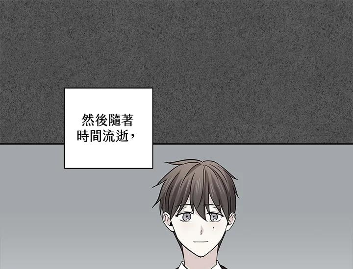 《永冻之言》第25话 第39页