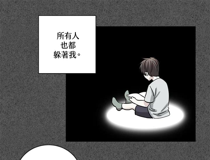 《永冻之言》第25话 第11页