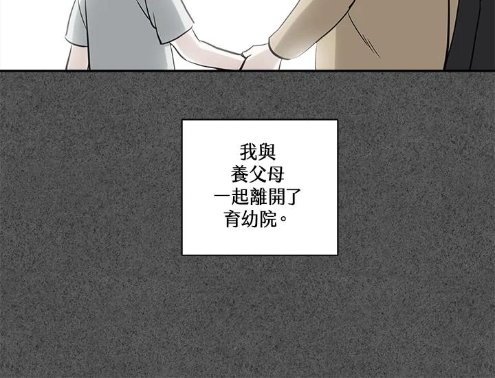 《永冻之言》第25话 第24页